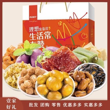 良品鋪子廠家金選禮盒1528g/10袋混合堅果禮包年貨特產(chǎn)