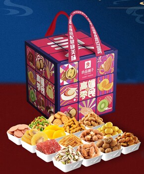 良品鋪?zhàn)幽曦浂Y盒價(jià)格堅(jiān)果零食炒貨批發(fā)