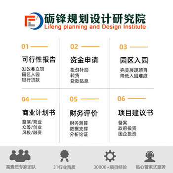 达州做农业综合开发新型合作示范项目可行性研究报告企业-可上会