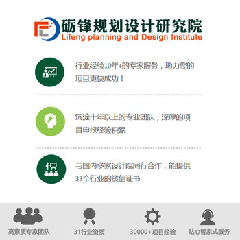 荊門會寫現(xiàn)代農(nóng)業(yè)產(chǎn)業(yè)園項目可研報告公司-全國服務(wù)
