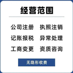潍坊注册公司流程工商登记代办企业营业执照1~3天下证