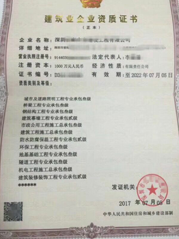 廣東省市政公用工程施工總承包三級資質標準
