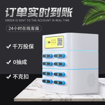 共享充電寶代理加盟分潤不抽成