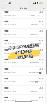 共享WiFi創(chuàng)業(yè)：代理加盟月入10萬輕松可達(dá)！