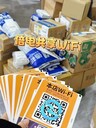 共享WiFi創(chuàng)業(yè)：代理加盟月入10萬輕松可達！