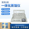 智能一体化定量蒸馏仪有定量称重模式和定时模式两种模式可选