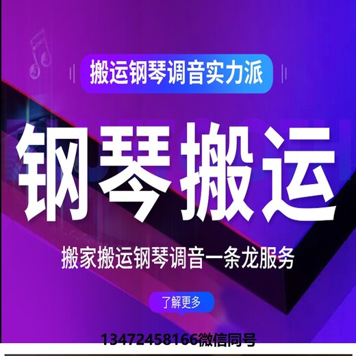 上海搬钢琴进不了电梯怎么办，钢琴搬运的时候可以竖直来