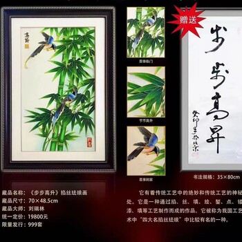 劉瑞林大師創(chuàng)作《步步高升》掐絲琺瑯畫瑞琺瑯