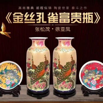 粉彩大王张松茂徐亚凤金丝孔雀富贵瓶景德镇陶瓷珍品