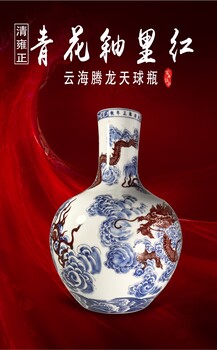 王懷俊老師作品《青花釉里紅云海騰龍?zhí)烨蚱俊贩鹿偶炎?>
                        </div>
                        <div   class=