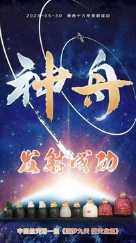 圓夢九天?望天龍璽