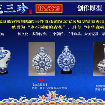 寧勤征大師青花三珍國(guó)寶神韻三件套瓷瓶再現(xiàn)國(guó)寶
