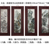 张松茂大师创作春夏秋冬山水四条屏瓷板画手绘瓷器