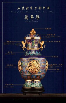 劉永森、李祖華聯(lián)合創(chuàng)作五星出東方利中國萬年尊