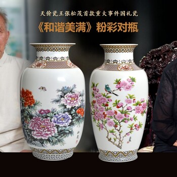 伉儷瓷王金婚鼎作和諧美滿(mǎn)粉彩對瓶張松茂徐亞鳳創(chuàng  )作粉彩對瓶