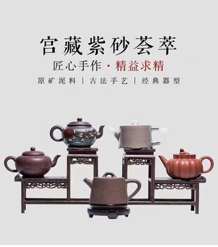 宮藏紫砂薈萃紫砂壺套組蔣凌云、吳建強大師紫砂壺