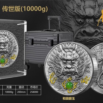 羅永輝大師創(chuàng)作府上有龍大銀章上海造幣廠出品