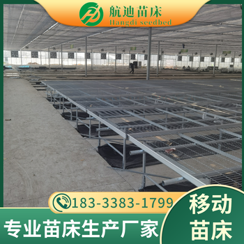 航迪苗床溫室蔬菜苗床苗床網(wǎng)活動苗床制作安裝