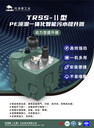 TRSSⅡ/1型PE液潜一体化智能污水提升器（90L）