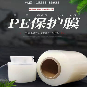 山東保護(hù)膜廠家生產(chǎn)瓷磚,云石,玻璃板材,幕墻,彩圖板保護(hù)膜