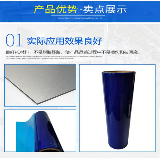 常年生产UV漆大板保护膜、UV饰面板保护膜多种厚度
