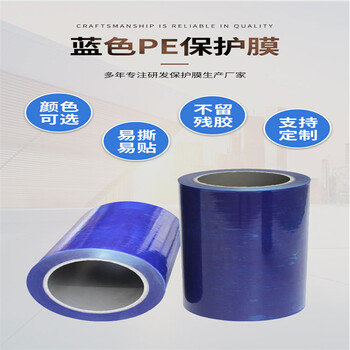 山東保護(hù)膜廠家地板磚保護(hù)膜木門木地板保護(hù)膜裝修保護(hù)