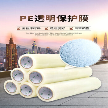 山東保護(hù)膜廠家地板磚保護(hù)膜木門木地板保護(hù)膜裝修保護(hù)