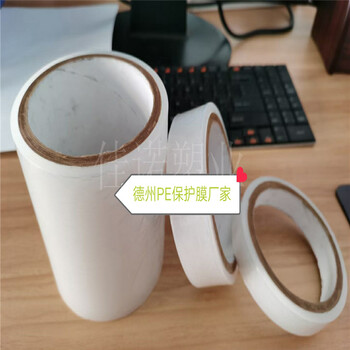 山東保護膜廠家生產塑鋼型材,鋁合金,玻璃,家私板保護膜