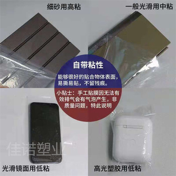 上海铝合金门窗保护膜，不锈钢板材保护膜铝单板黑白保护膜