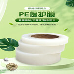 德州佳諾是一家集研發(fā)生產(chǎn)銷售為一體的企業(yè)主營PE包裝保護膜