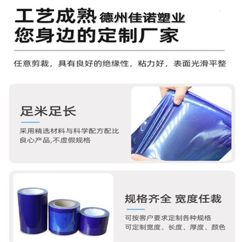 山东保护膜厂家生产特殊难粘产品,铝塑板粗纹,氟碳漆板保护膜