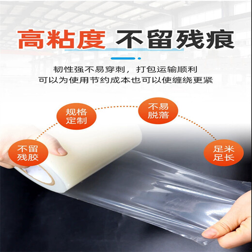 塑料制品及板材玻璃板PE保护膜低粘度pe膜高粘度磨砂板膜厂家
