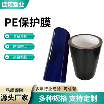 德州佳諾塑業工藝品保護膜電器柜透明膜電腦外殼防塵膜廠家