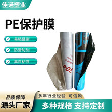厂供PE不带胶保护膜夹心彩钢板保护膜不残胶表面保护膜可定制