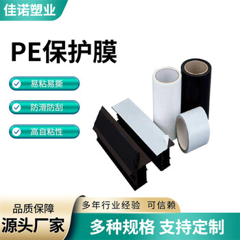 德州佳諾塑業工藝品保護膜電器柜透明膜電腦外殼防塵膜廠家