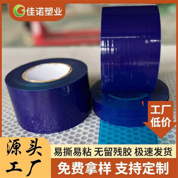 廠家塑鋼型材保護(hù)膜黑白塑料包裝膜自產(chǎn)自銷