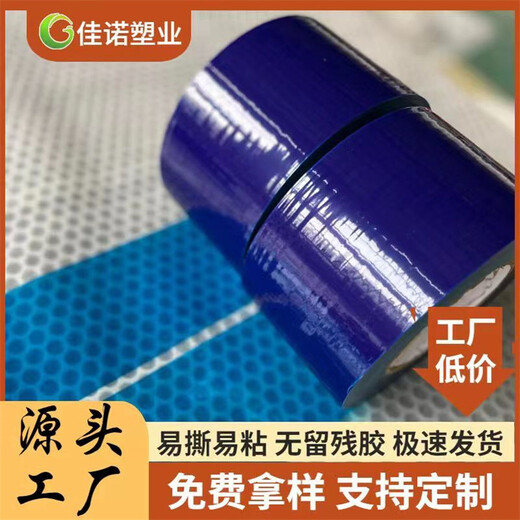临淄蓝色饰面板保护膜门窗型材印字膜厂家贴膜包装膜定制