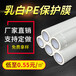 山西太原家電面板保護膜pe注塑制品表面貼膜粘著性好容易粘貼
