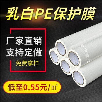 德州PE塑料包裝膜門窗型材印字膜產(chǎn)品表面保護(hù)膜廠家