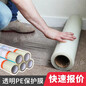 南京展览地毯保护膜透明玻璃保护膜厂家易撕易贴