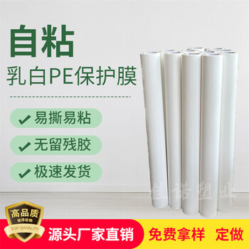 廠家塑鋼型材保護膜黑白塑料包裝膜自產(chǎn)自銷