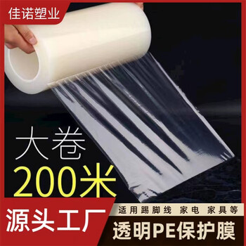 山東展覽地毯保護膜紅色高粘出口地毯保護膜接單生產