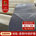 佳诺地毯保护膜反胶地毯保护膜透明高粘膜易撕易贴