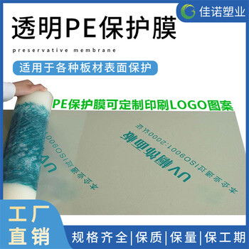 山東德州不銹鋼保護(hù)膜鋁合金保護(hù)膜