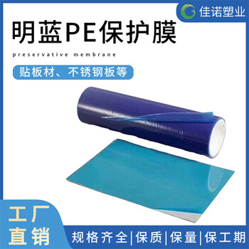 廠家直供彩晶玻璃保護膜低粘玻璃膜鋁板高粘膜購享實惠