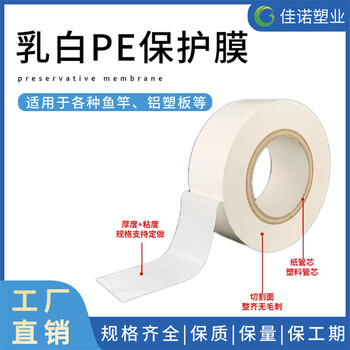 山東德州不銹鋼保護(hù)膜鋁合金保護(hù)膜