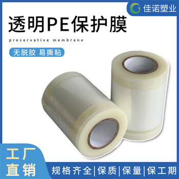 山東德州不銹鋼保護(hù)膜鋁合金保護(hù)膜