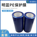 佳諾塑業(yè)建材保護(hù)膜裝飾公司用保護(hù)膜塑料板保護(hù)膜