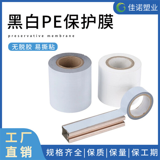 宁夏PE全新料玻璃保护膜防水材料黑白高粘膜价格便宜