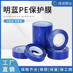 玻璃五金自粘膜蓝色铝合金PE保护膜pe高粘工业包装膜胶带